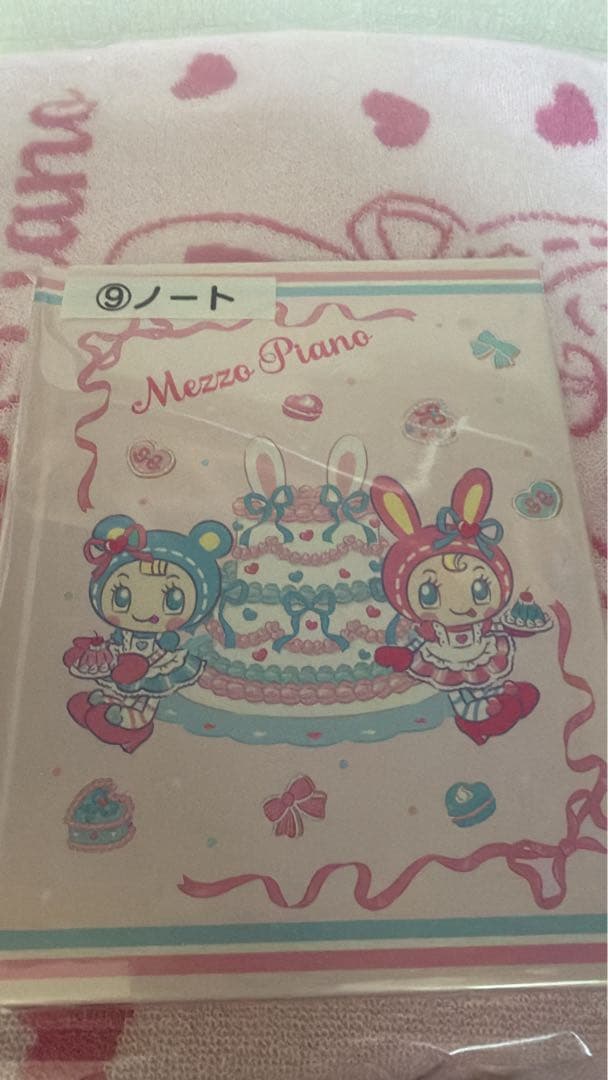 Mezzo Piano 一番くじ豪華9点セット♡♡