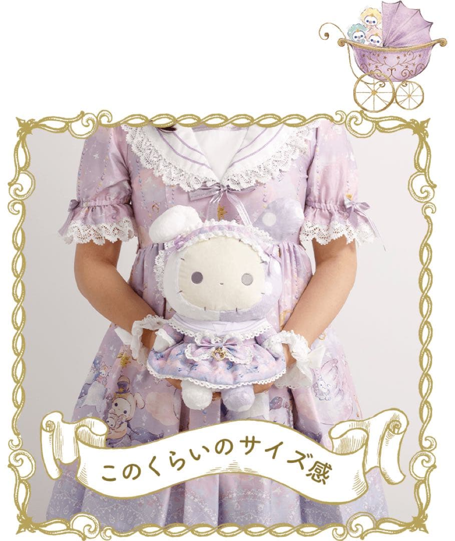 センチメンタルサーカス スペシャルコラボぬいぐるみ
