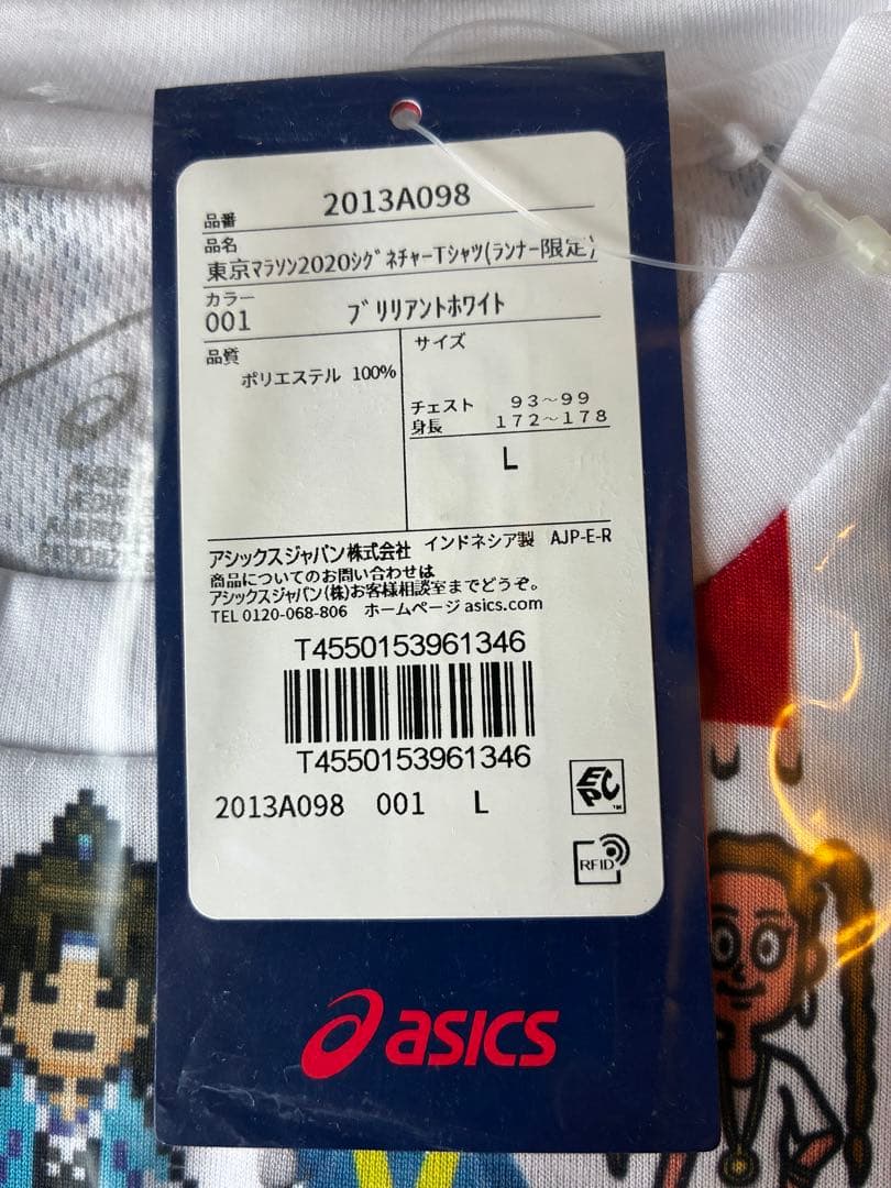 ⭐︎東京マラソン⭐︎2020⭐︎Ｔシャツ⭐︎Lサイズ⭐︎未使用品⭐︎ランナーローブセット