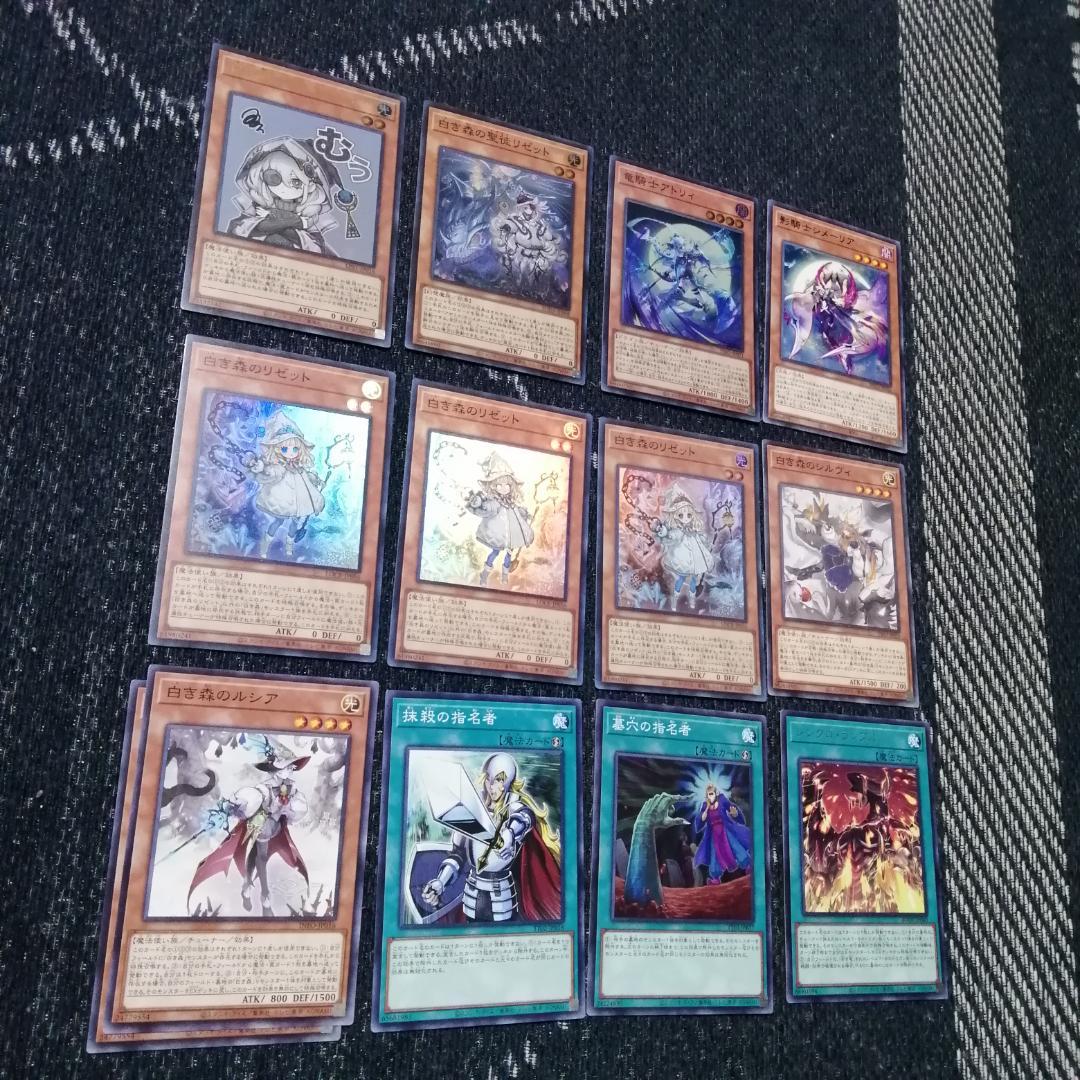 遊戯王　デッキ　白き森　センチュリオン　プリメラ　リゼット　[04790]
