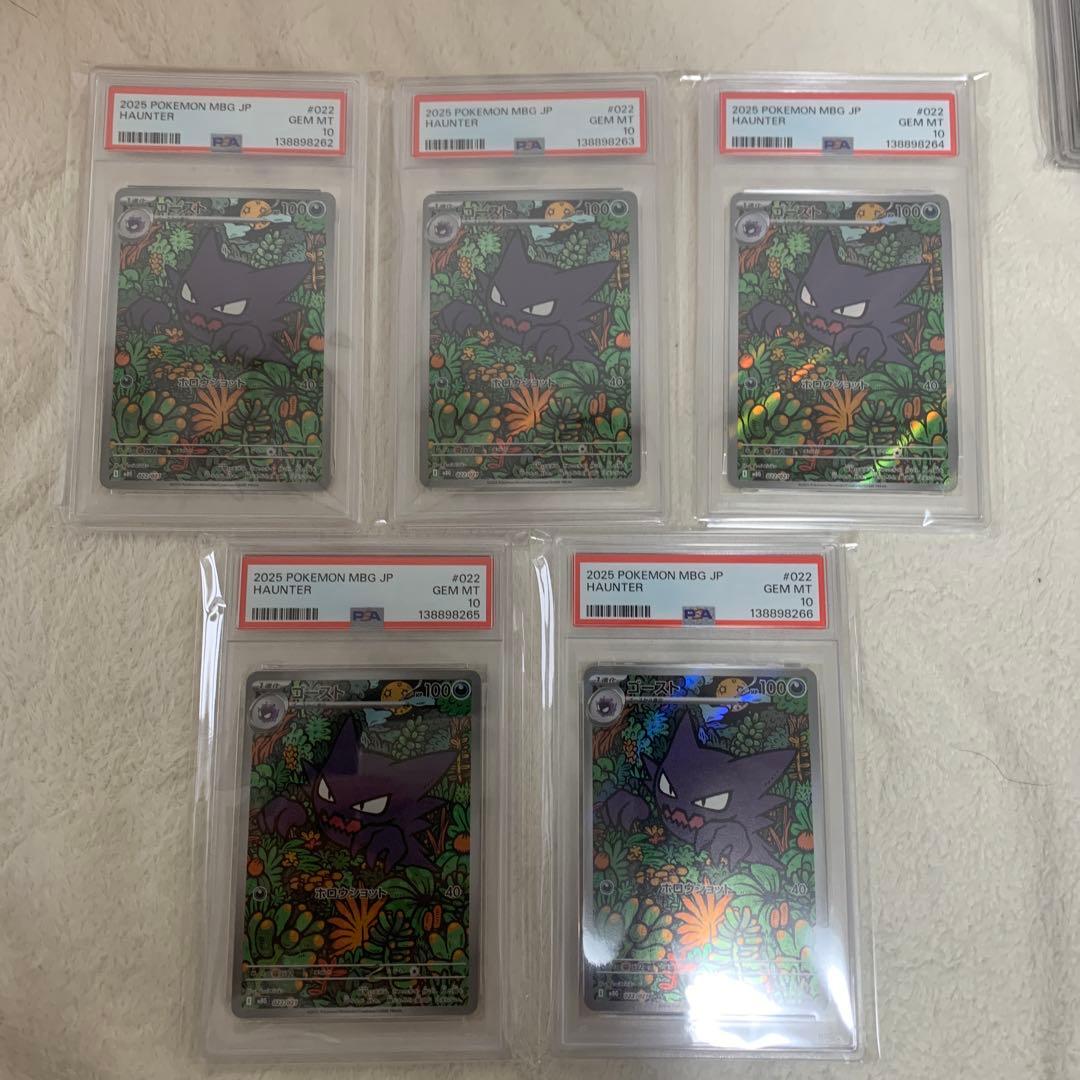 PSA10　ゴースト (AR)　022/021　5連番 ②