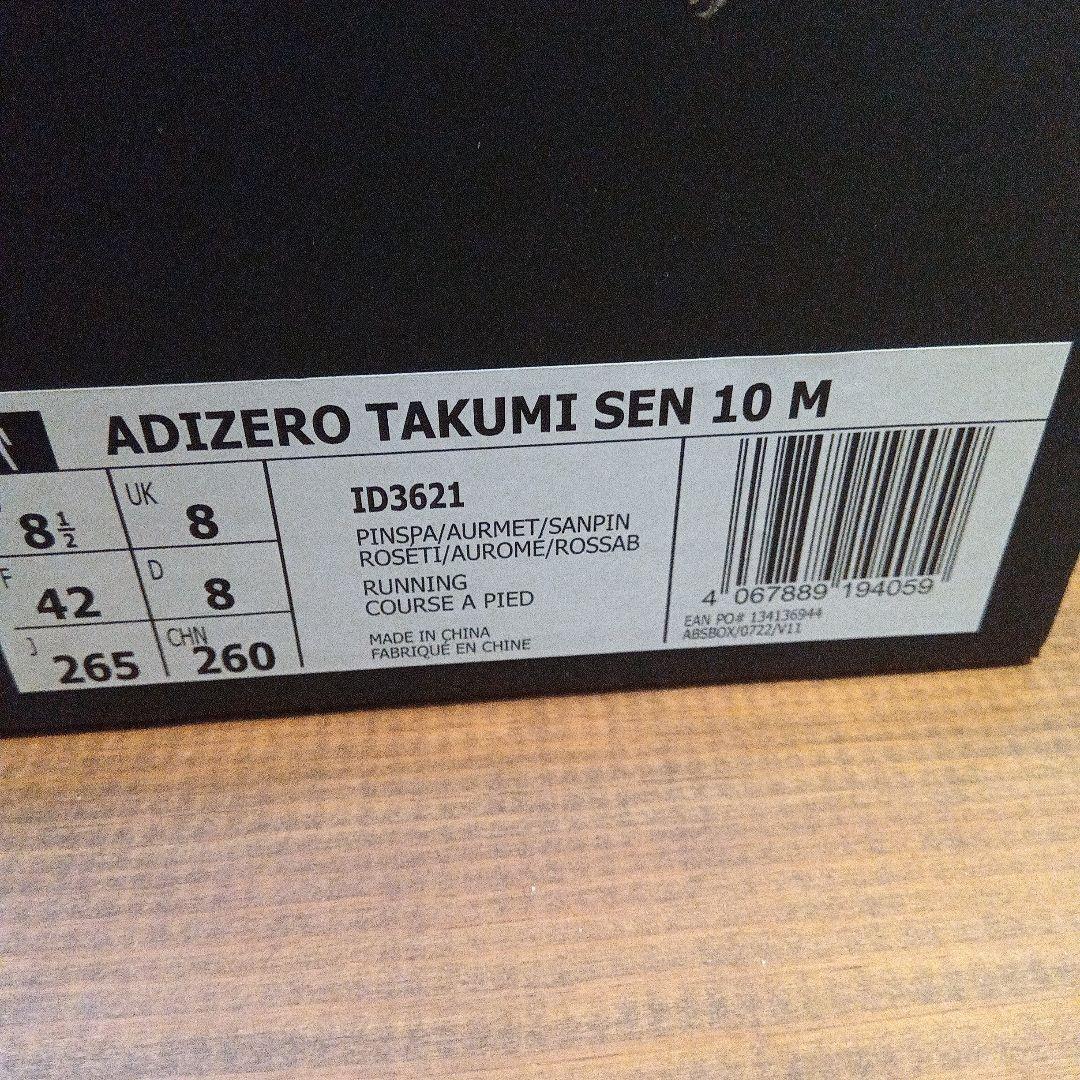 タクミセン10