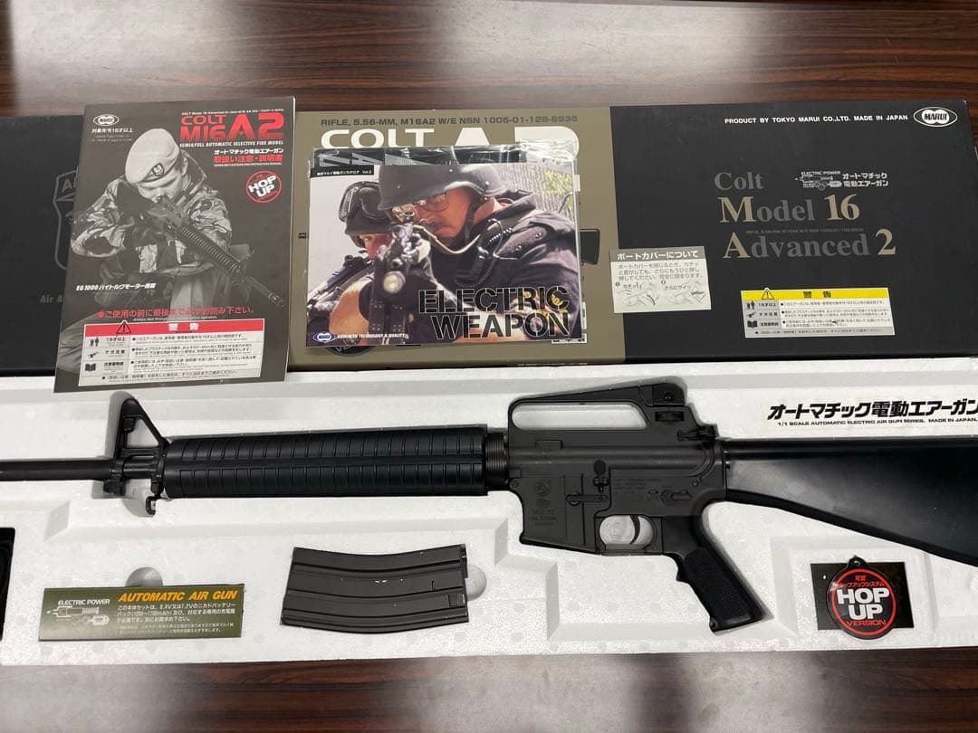 【東京マルイ】M16A2 【電動ガン】