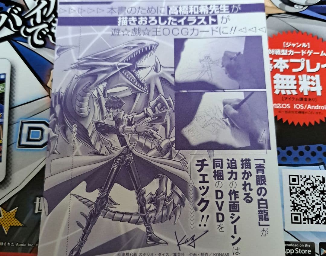 遊戯王 青眼の白龍 ジャンプ流 JMPR-JP001 未開封 希少品