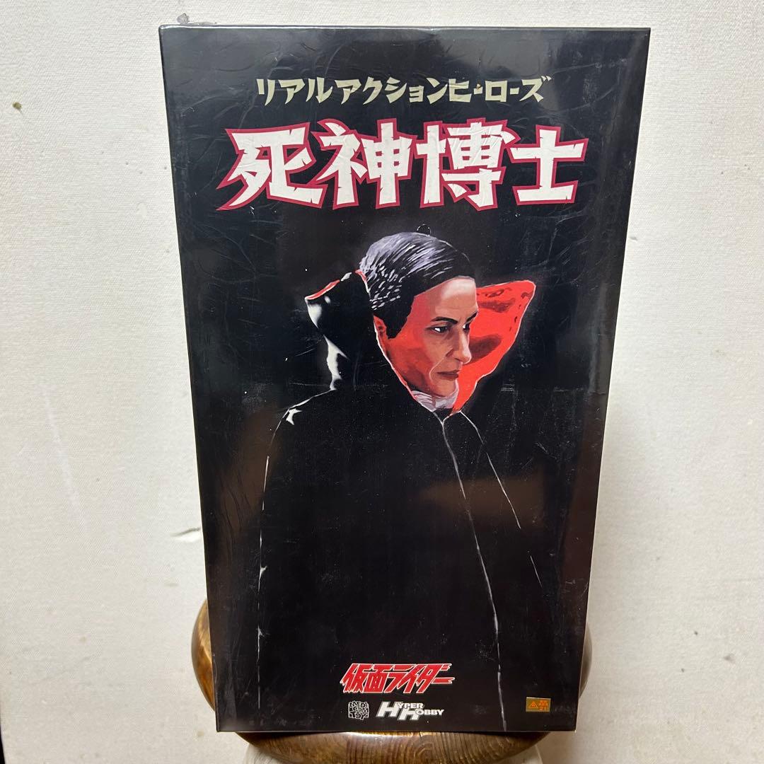 未開封 メディコムトイ RAH 死神博士 仮面ライダー ハイパーホビー限定版
