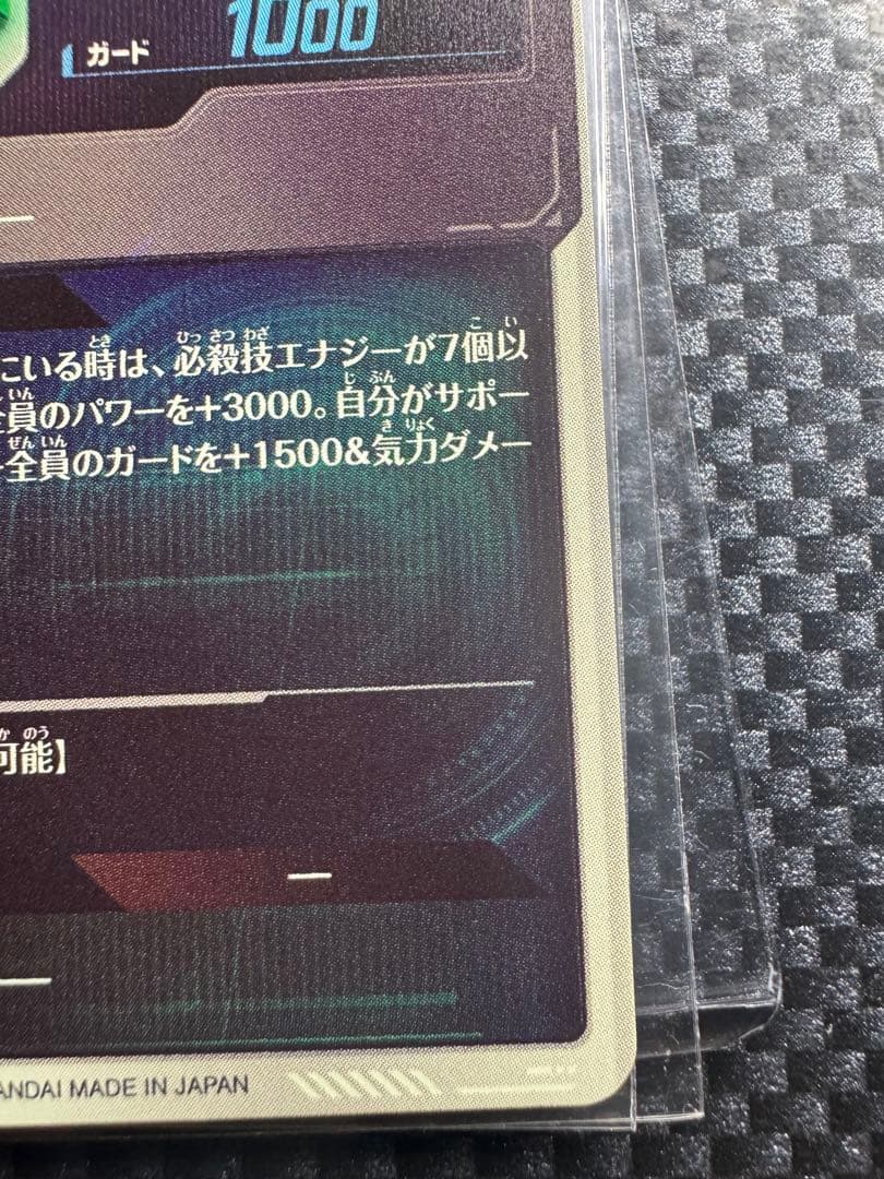 ap2-027 ネバ:DA sdv3-061 ダイマ悟空:D 即購入可⭕️