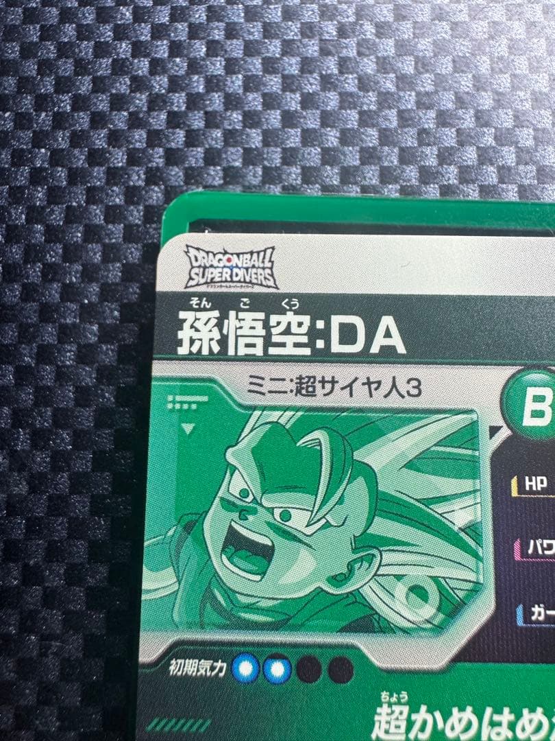 ap2-027 ネバ:DA sdv3-061 ダイマ悟空:D 即購入可⭕️