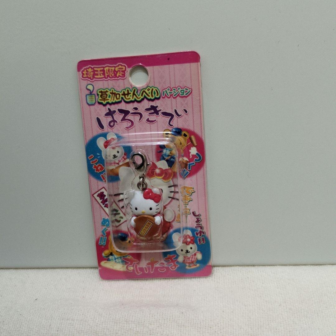 ご当地キティファスナーマスコット