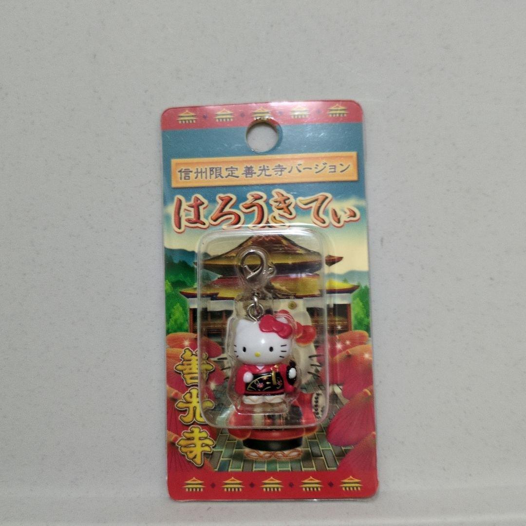 ご当地キティファスナーマスコット