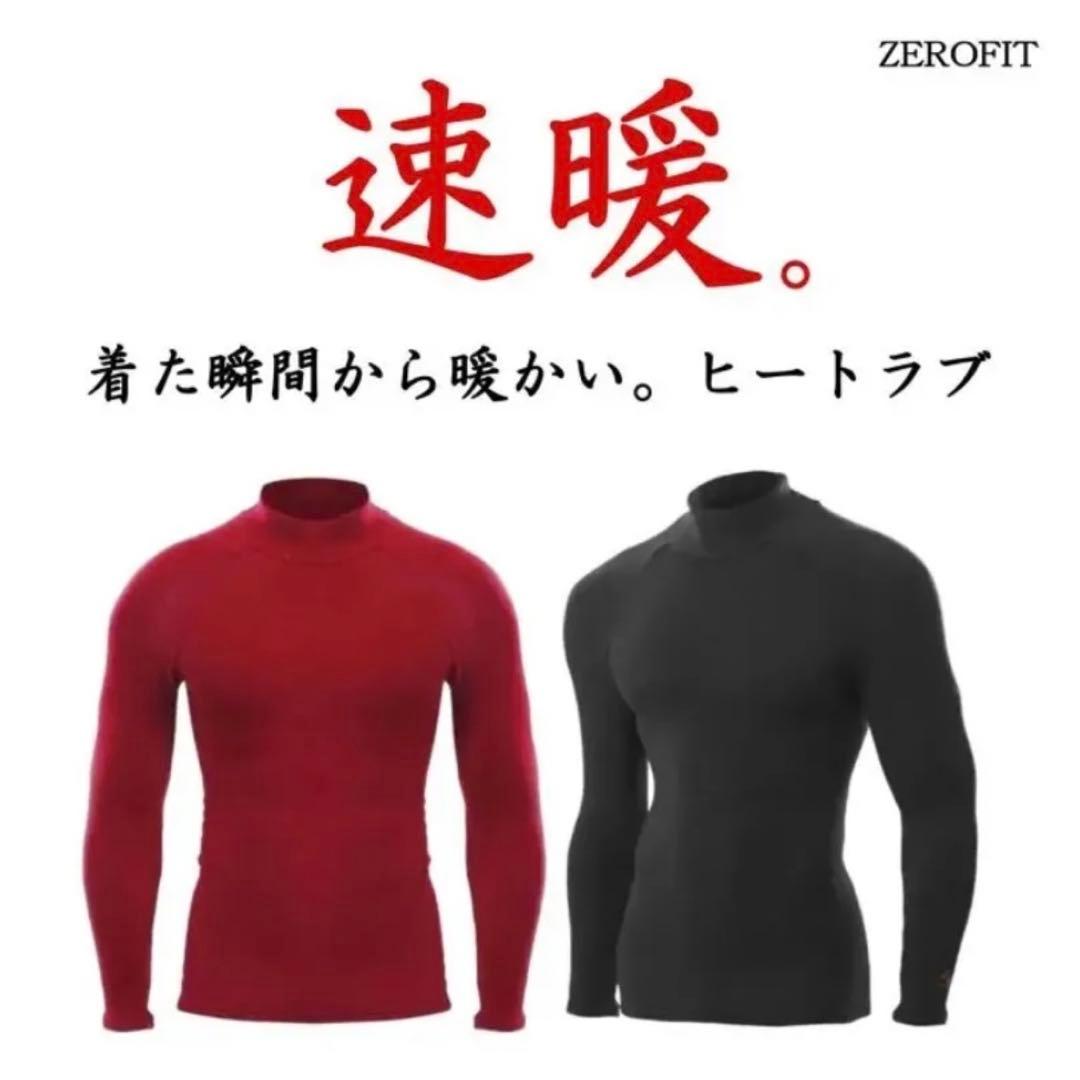 【人気】ZEROFIT インナー速暖 ユニセックスM