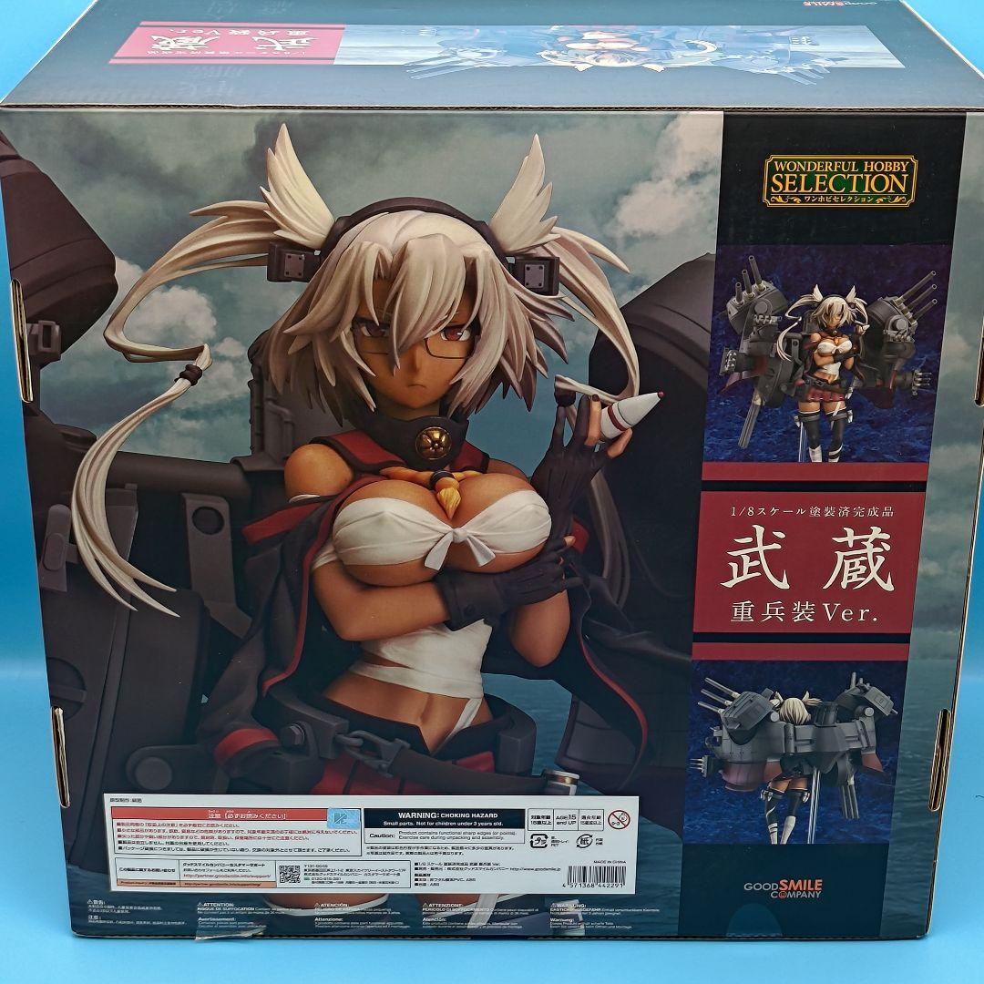艦隊これくしょん 武蔵 重兵装Ver. フィギュア