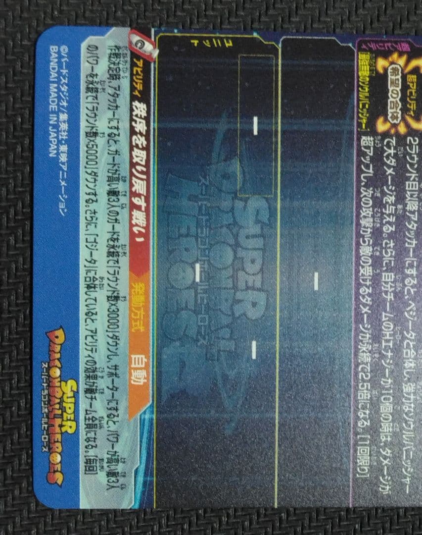 SDBH BM3-SEC3 UGM3-CCP1 UGM7-SEC 孫悟空