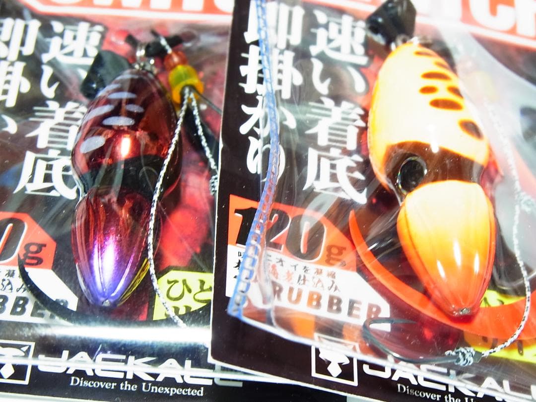 ジャッカル　ビンビンスイッチTG 100g 120　新品2個セット　タングステン