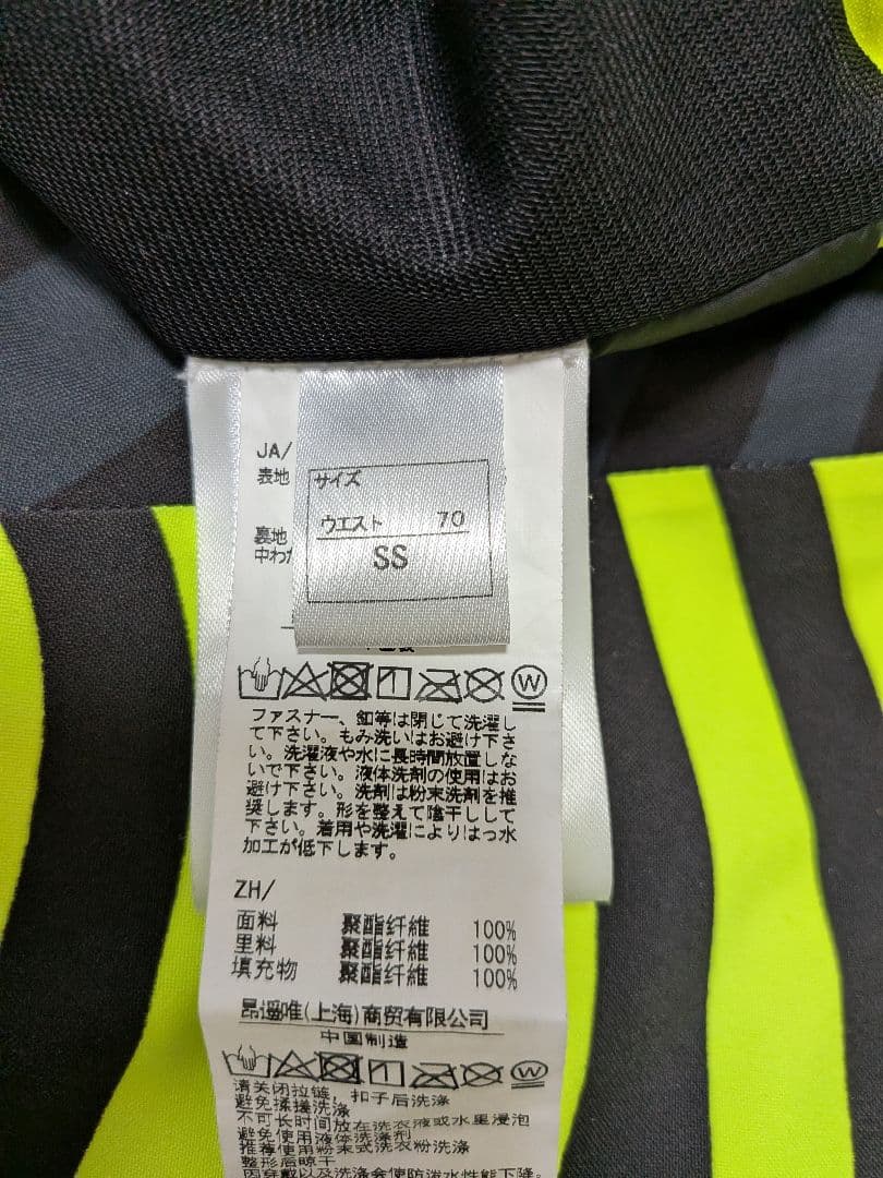 オンヨネ スキーウェア上下SS ゼブラ柄 トラ柄 イエロー/ブラック