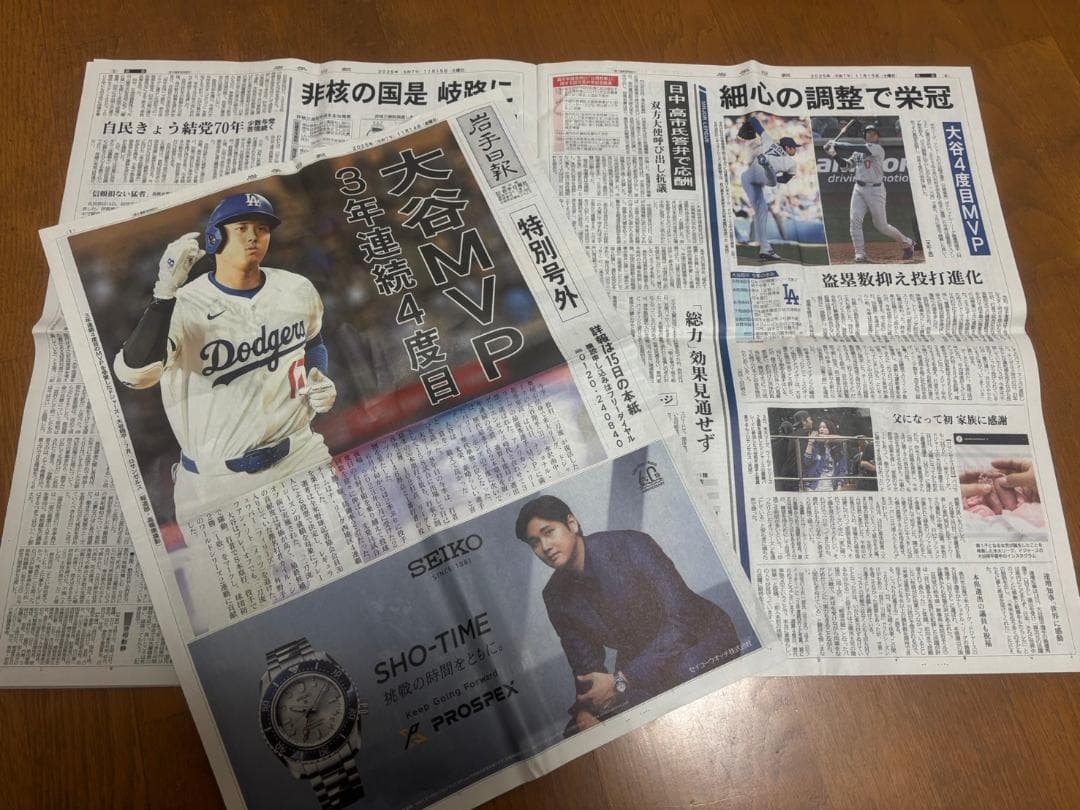 号外付【大谷翔平コンプリート2025】地元紙はどう伝えたか全83日＋号外