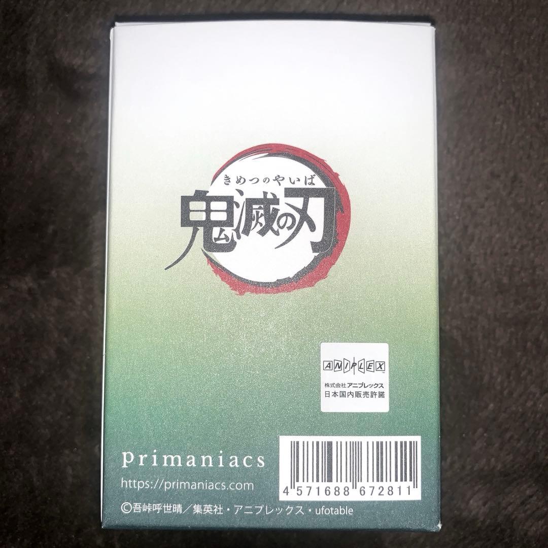 鬼滅の刃 primaniacs フレグランス 香水 不死川実弥