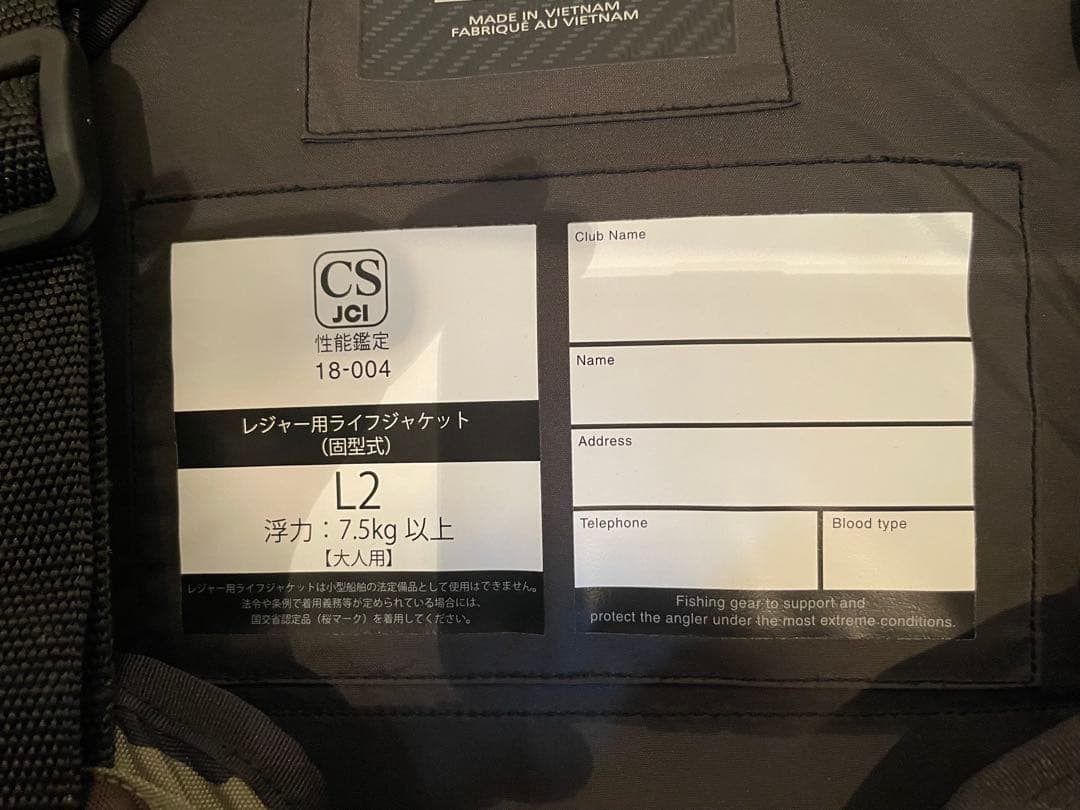 シマノ　ゲームベスト迷彩