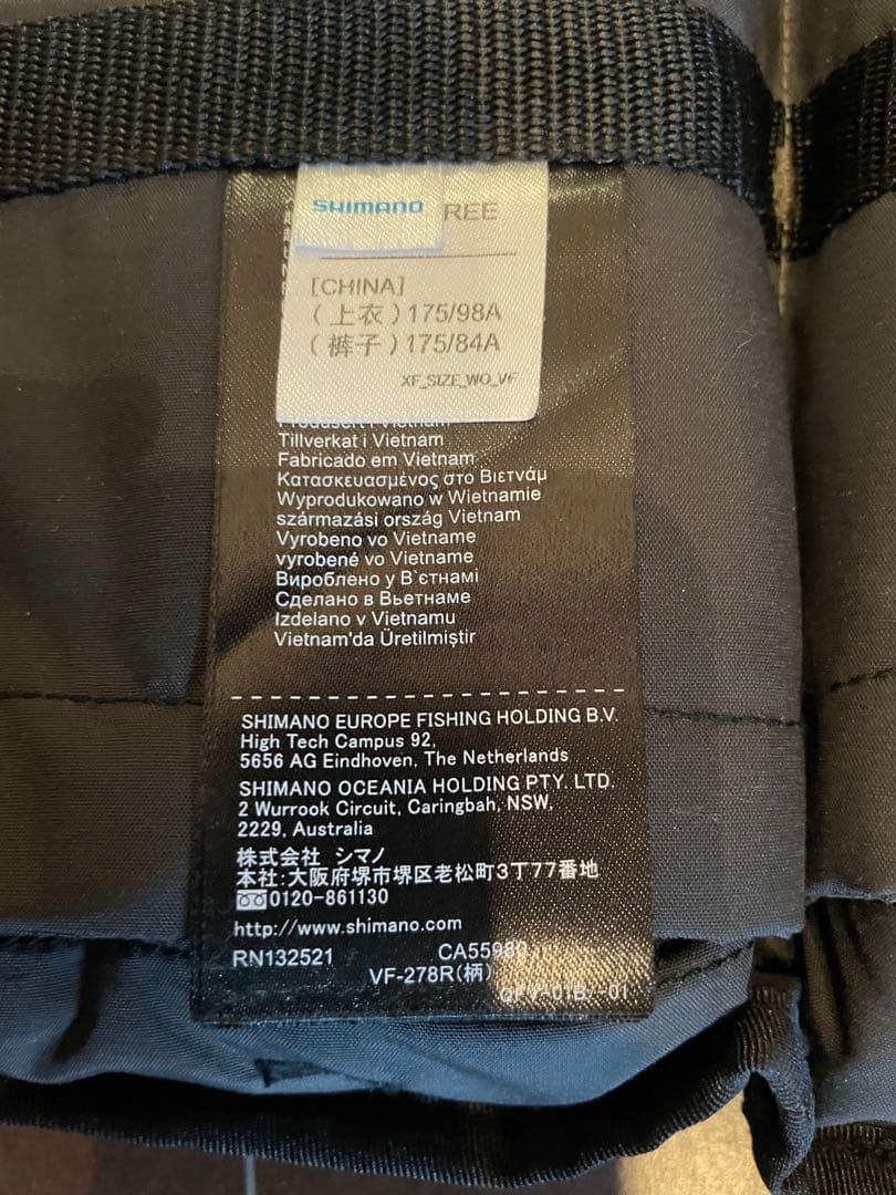 シマノ　ゲームベスト迷彩