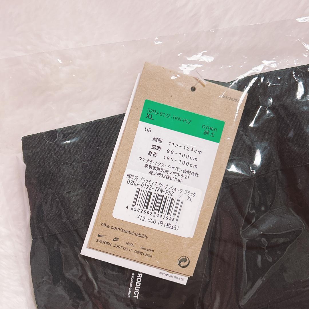 読売ジャイアンツ × NIKE プラクティス ウーブンショーツ XL