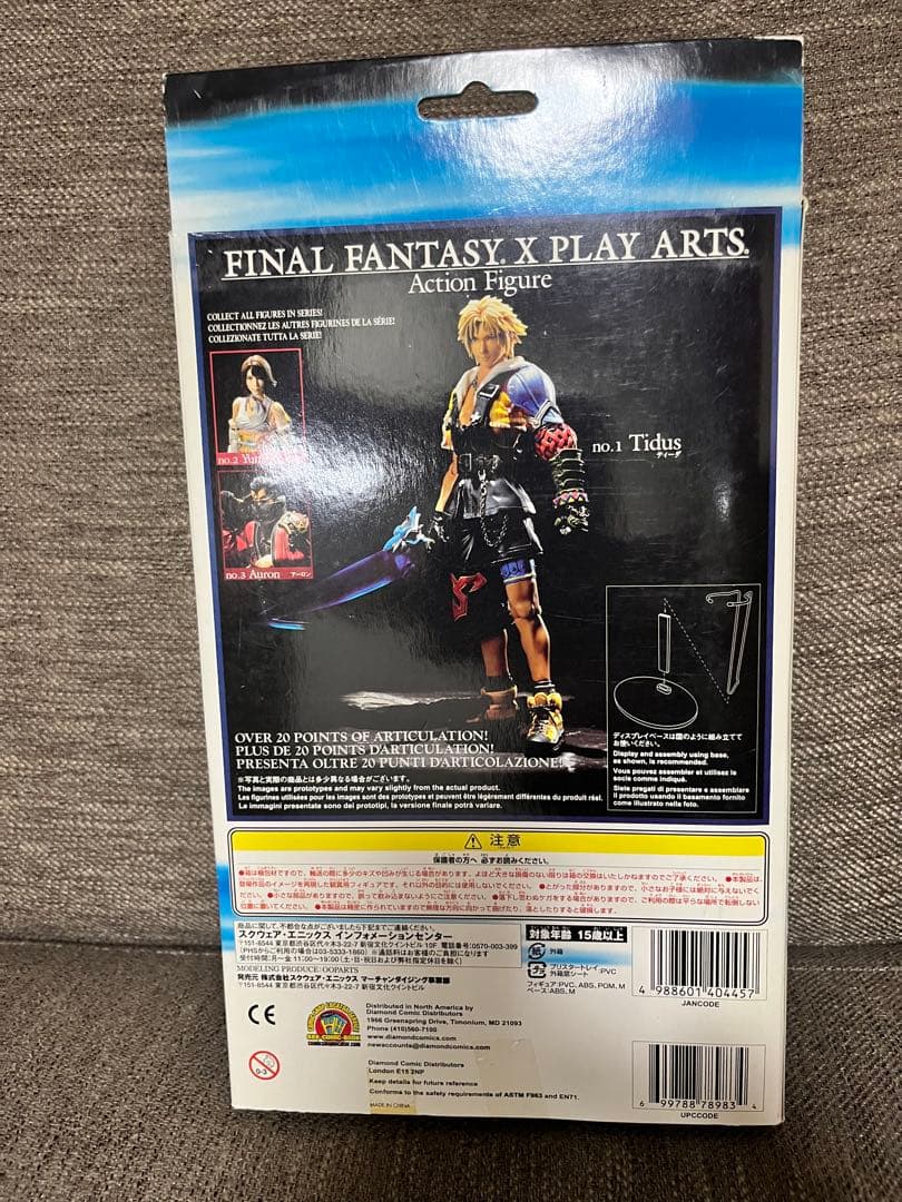 FINAL FANTASY X PLAY ARTS ティーダ　フィギュア