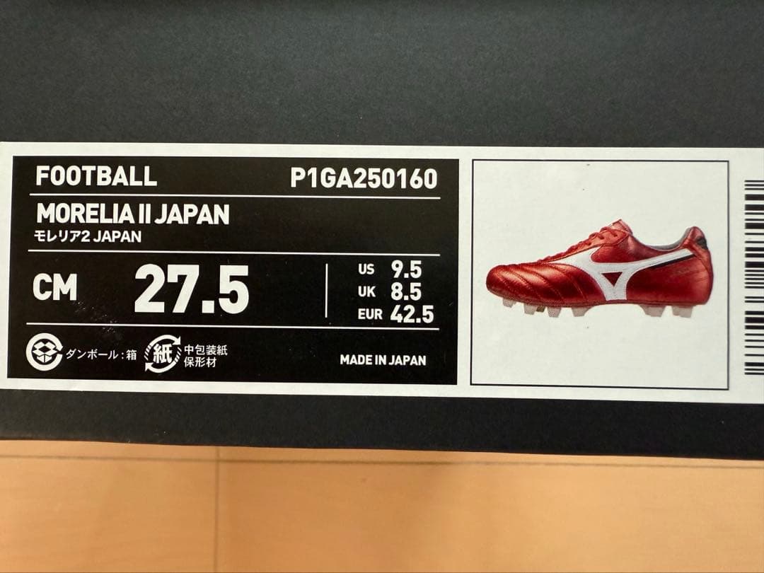 ミズノ　モレリアⅡ JAPAN