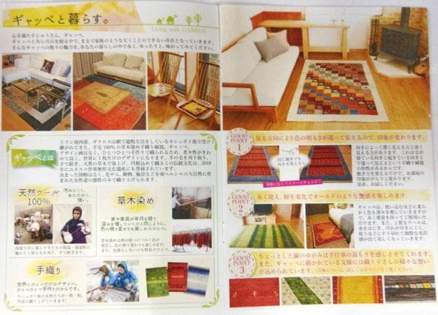 値下げ可能ミニギャベ●40×43㎝●手織●本物●新品未使用 遊牧民が紡ぐギャッベ