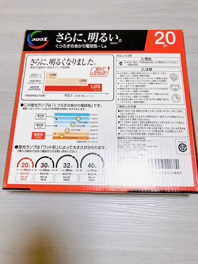 TOSHIBA東芝メロウZサークライン10本分