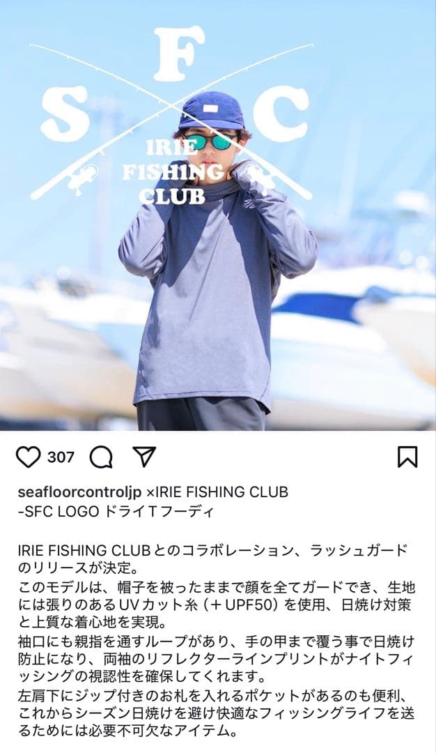 シーフロアコントロールx アイリーフィッシングクラブコラボ　ラッシュガード　L