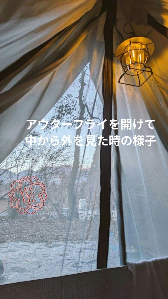 テンマクデザイン パンダTC+・シルス170TC インナー2種類！