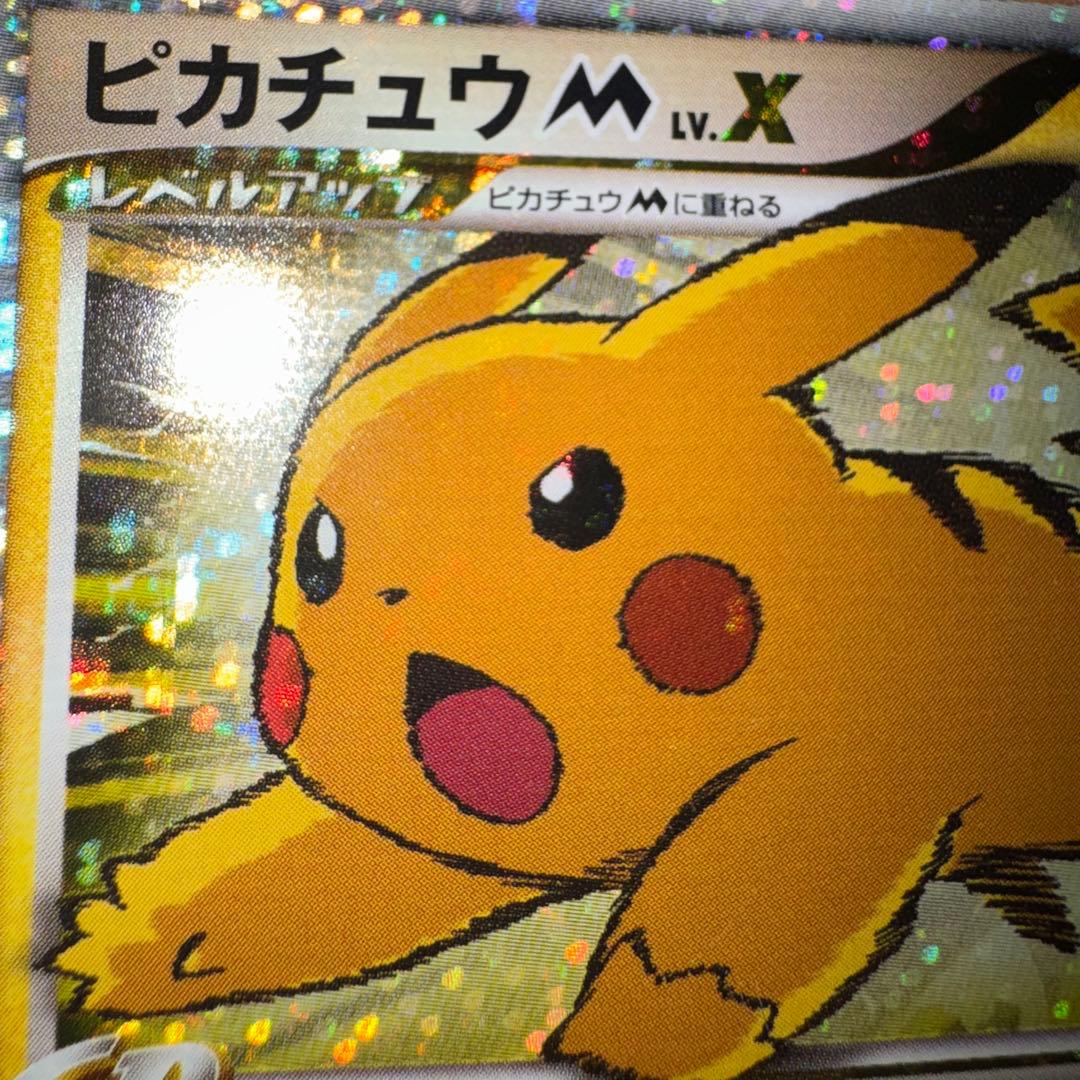 ポケモンカード　ピカチュウm lv.x 043/dpt-p bw 旧裏　xy