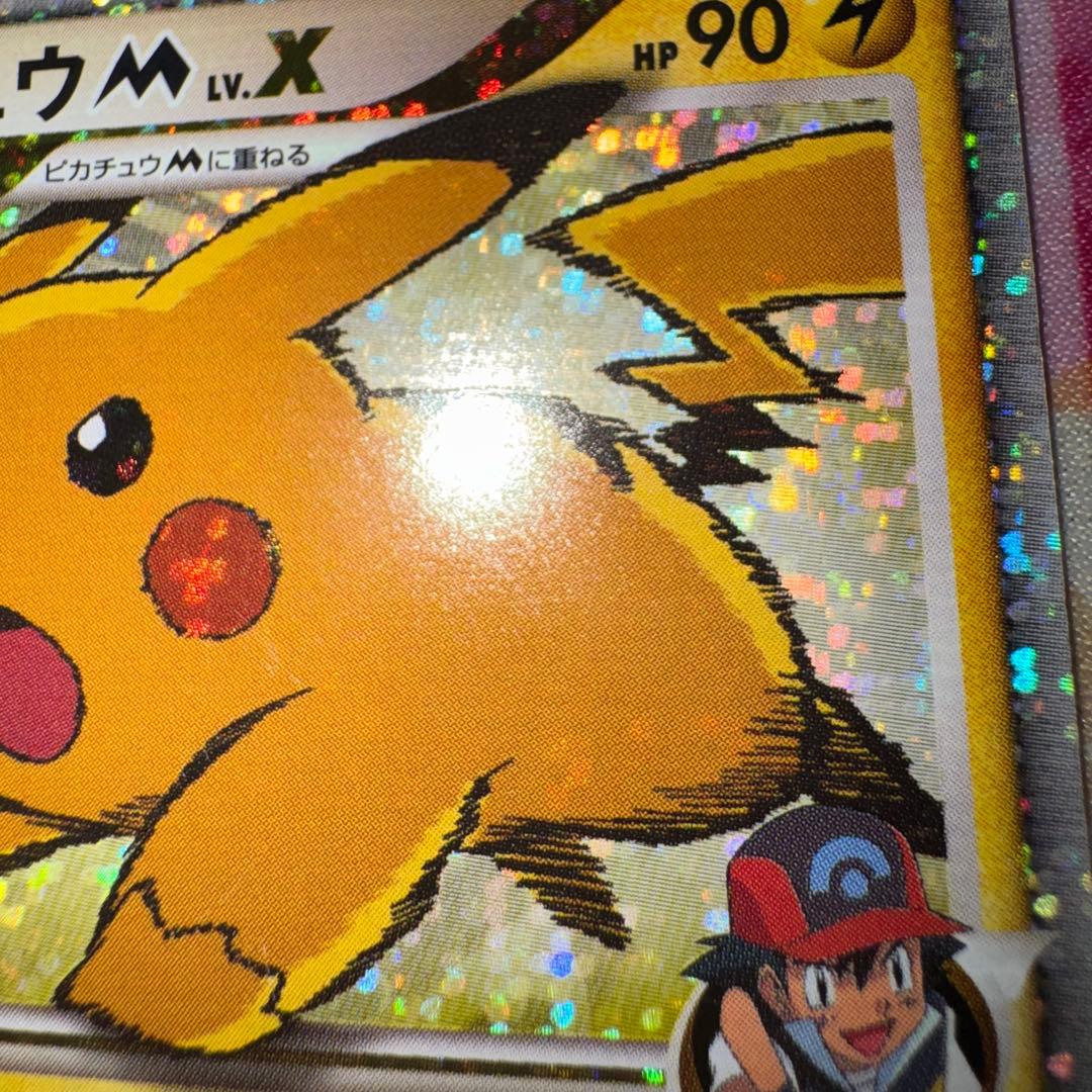 ポケモンカード　ピカチュウm lv.x 043/dpt-p bw 旧裏　xy