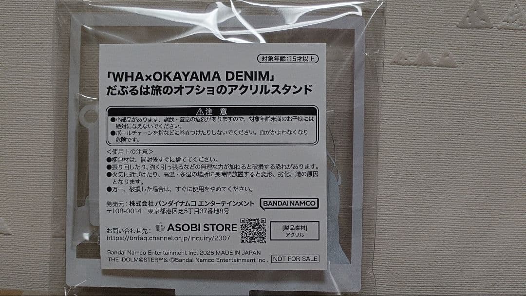 WHA×OKAYAMA〜EHIME 特典5種【シャニマス】