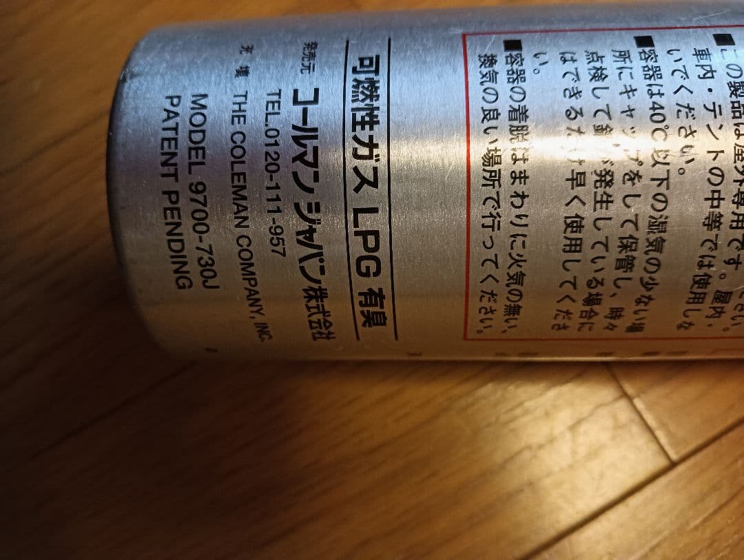 コールマン　powermaxツーバーナーと　使いかけのカートリッジ３本