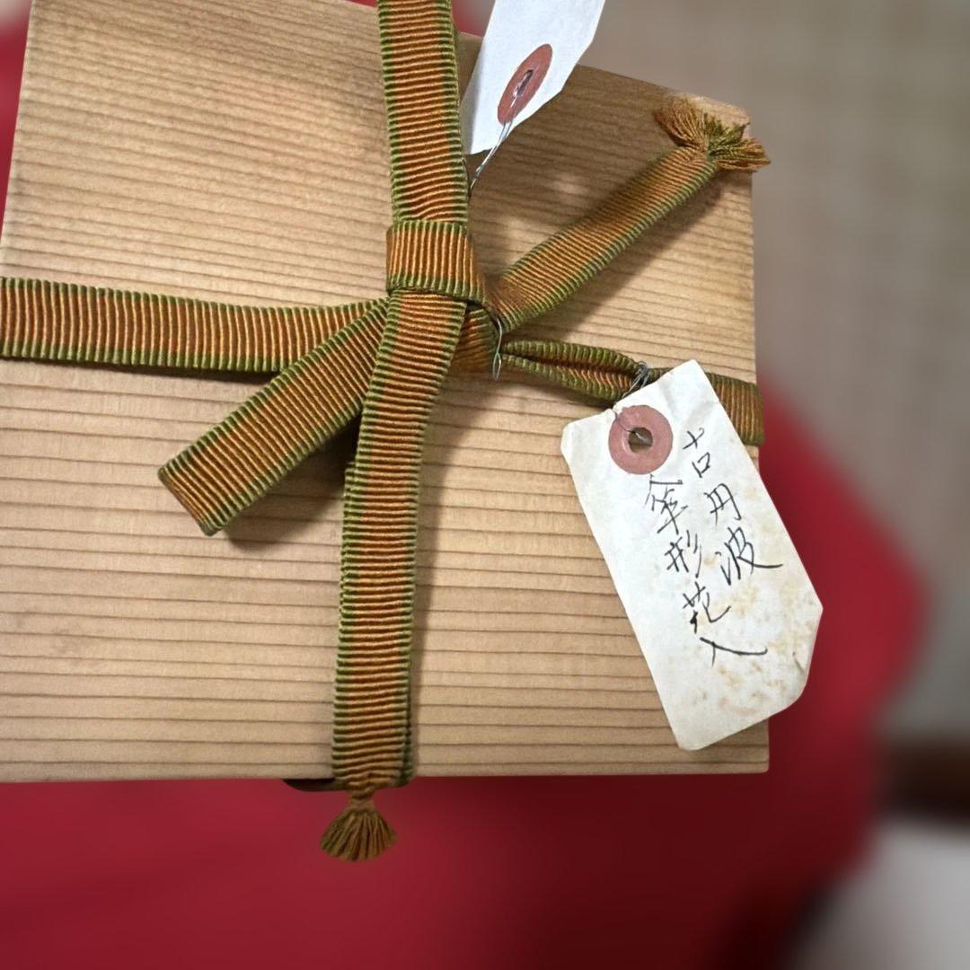 骨董品　古丹波　傘型花入