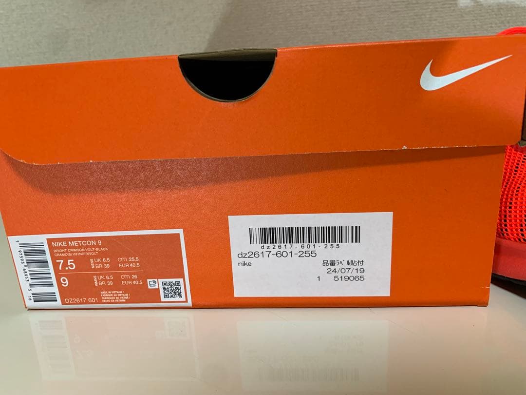 NIKE メトコン9 25.5cm