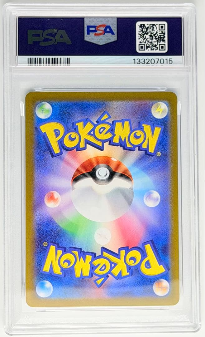[PSA10][SV8・132/106 | SAR] ピカチュウex