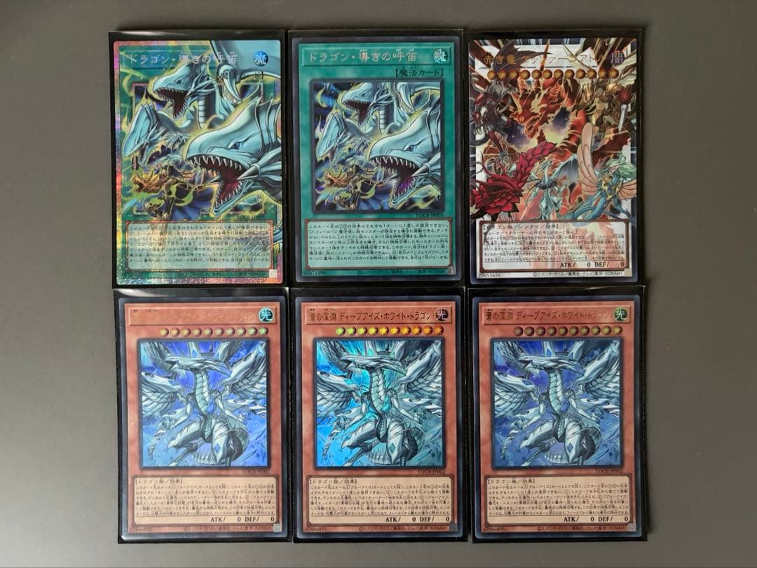遊戯王 【LIMIT OVER COLLECTION THE RIVALS】