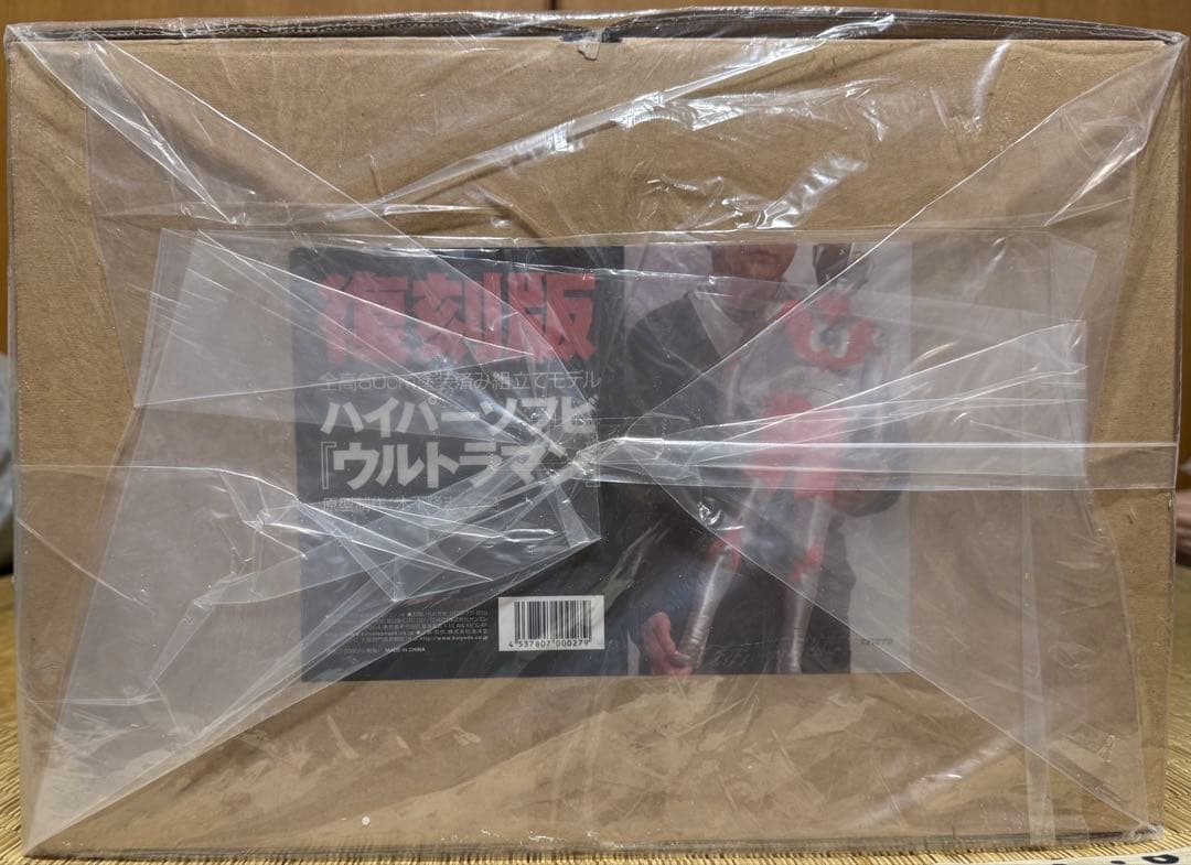 ハイパーソフビ ウルトラマン Cタイプ 80cm 塗装済み組立てモデル 復刻版