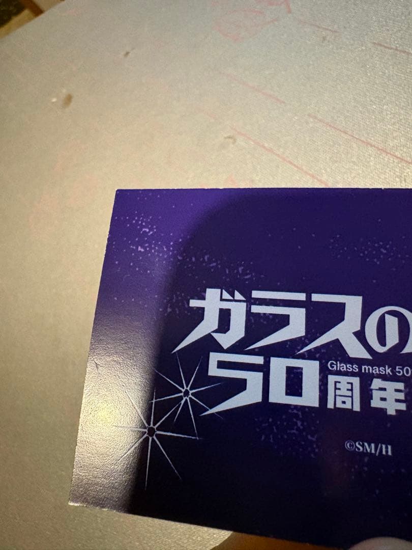 ガラスの仮面展　マヤ