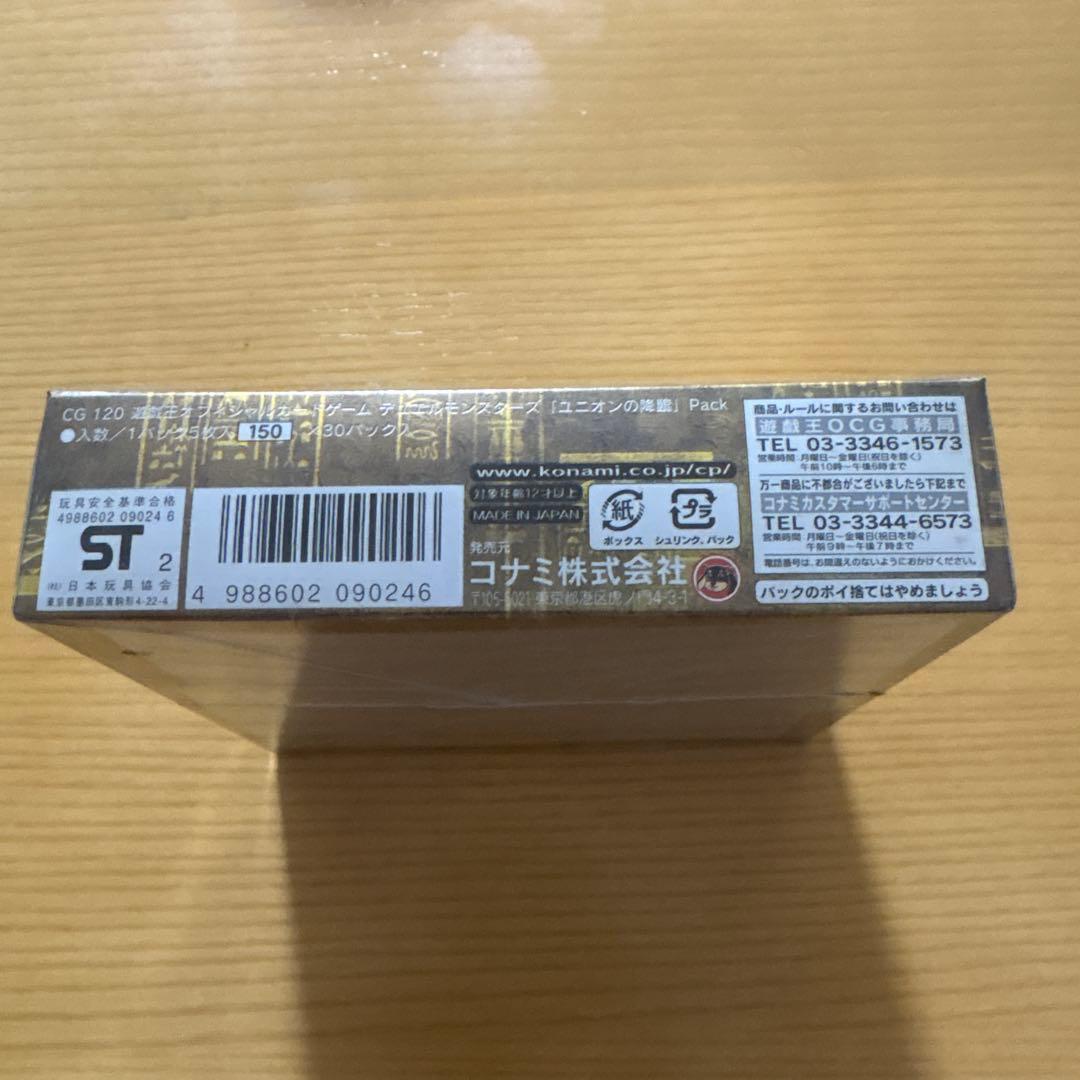 遊戯王デュエルモンスターズ ユニオンの降臨 未開封BOX シュリンク付き