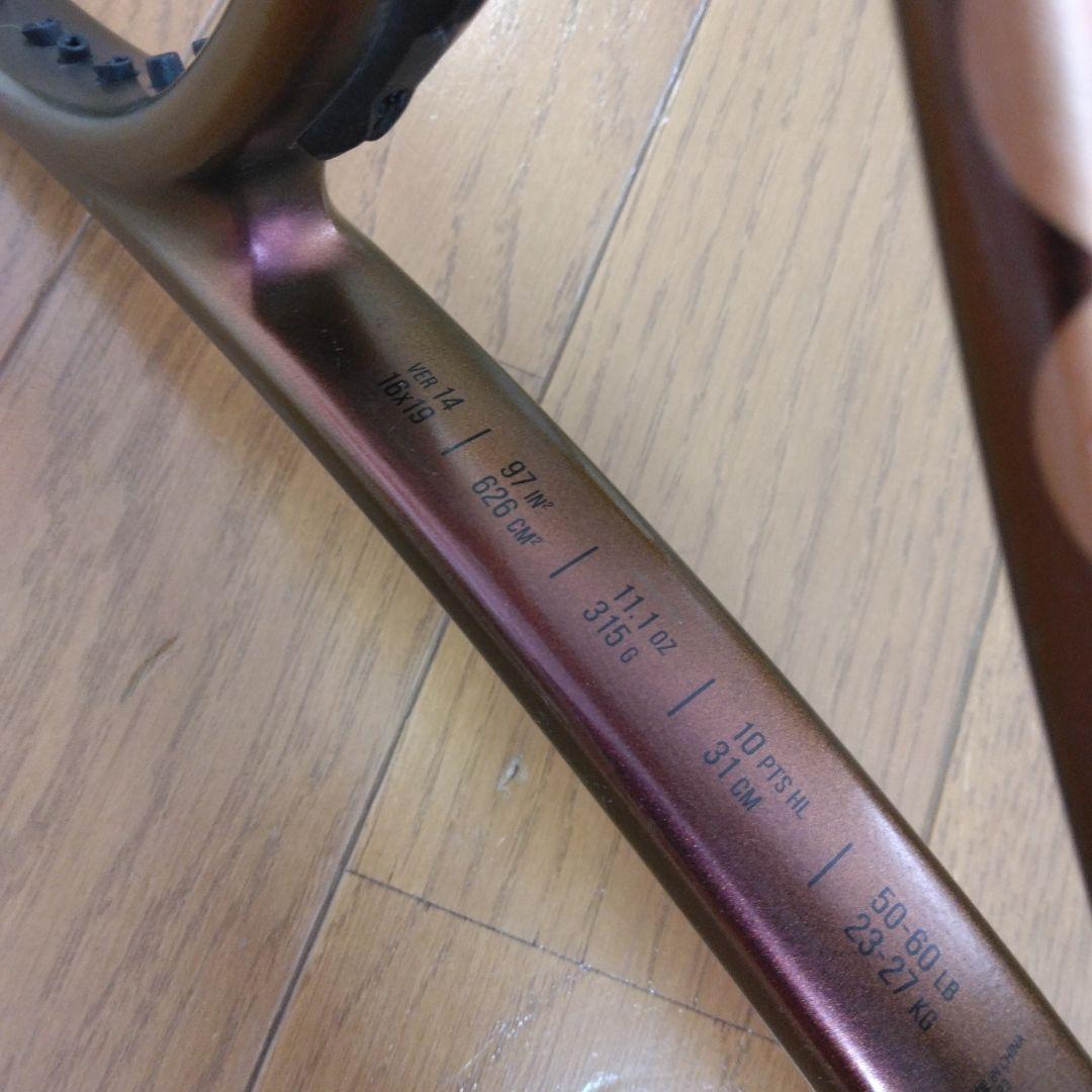 プロスタッフ97 V14 G2