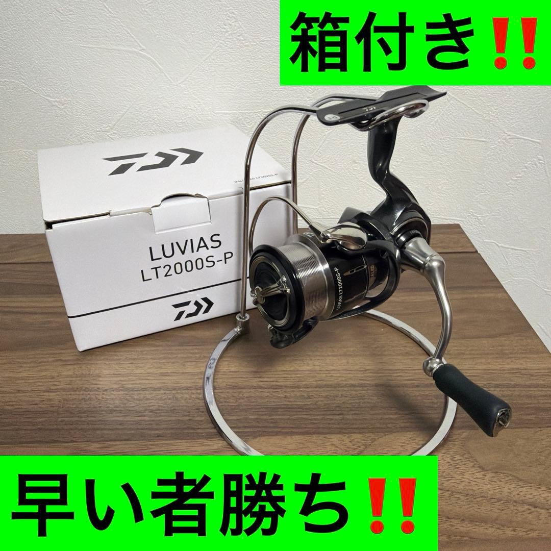 24ルビアス LT2000S-P 早い者勝ち‼️