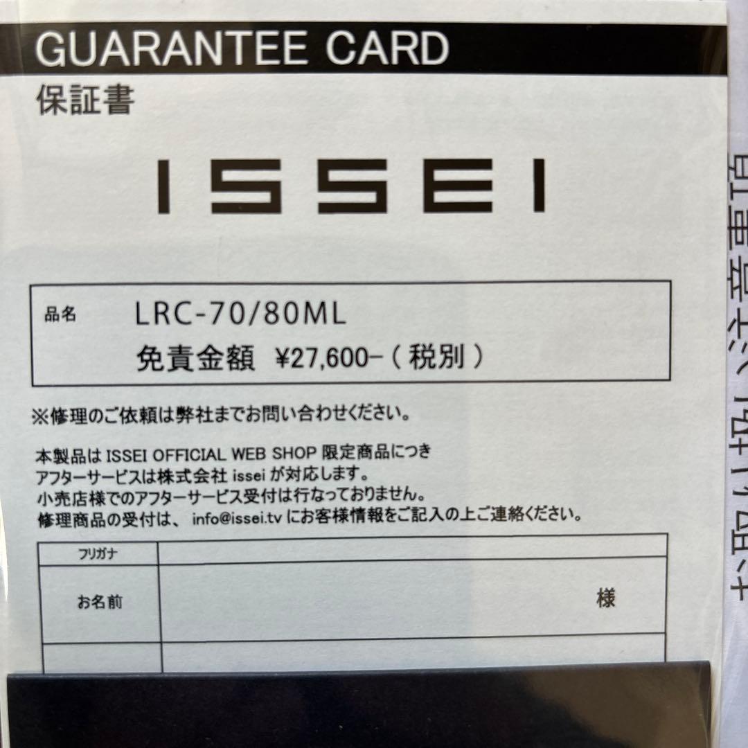 リコリスLRC–70/80ML