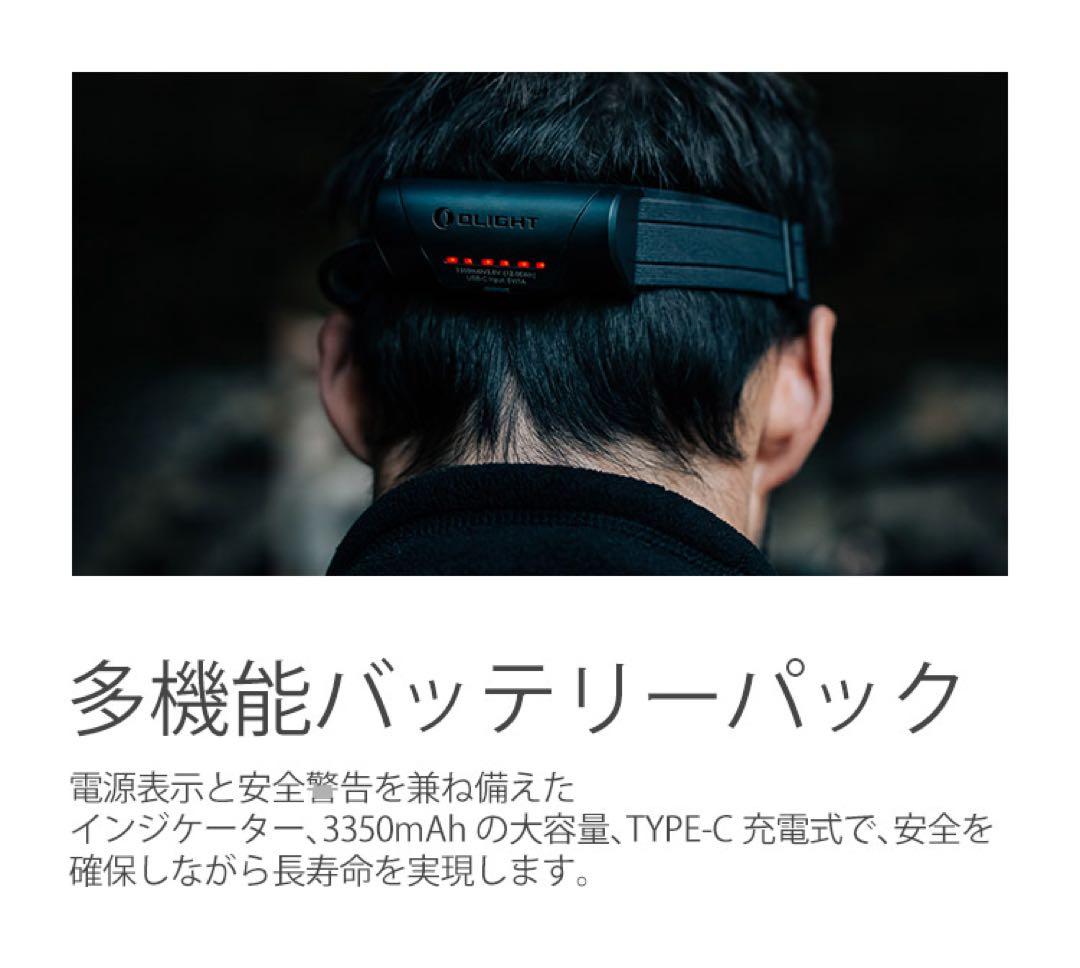 Olight オーライト ARRAY 2 PRO LED ヘッドライト 黒