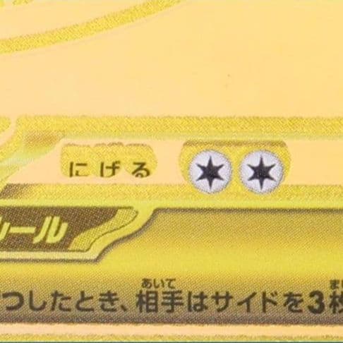 【魂抜けエラーカード】メガカイリューex MUR【鑑定済み】