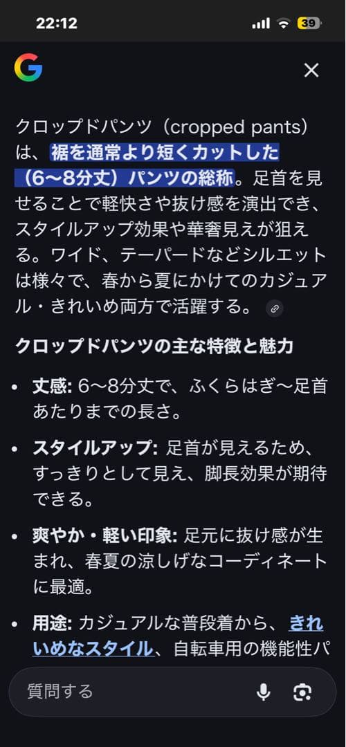 タグ付き新品　Lululemon Align 20インチパンツ　クロップド丈