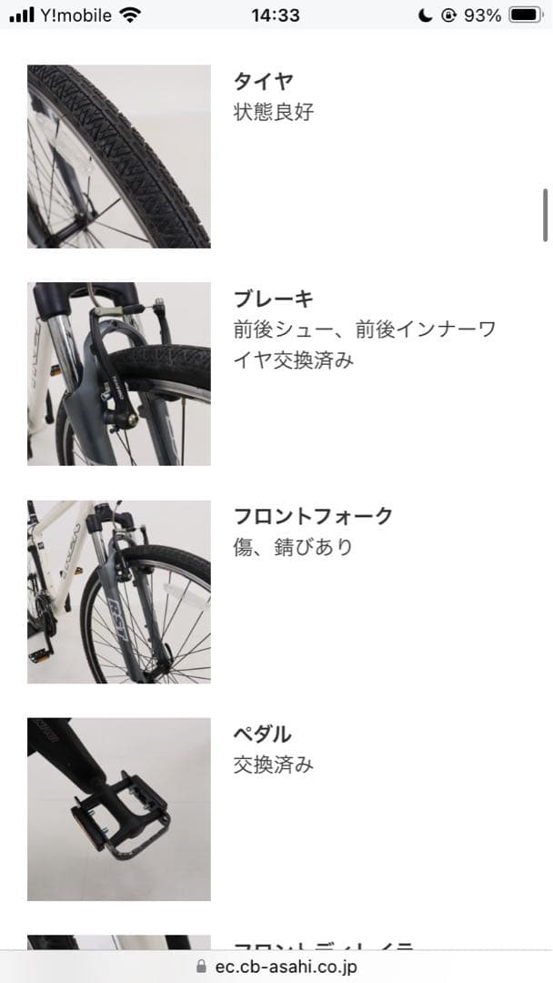 TREK トレック　ホワイト　室内保管　実動　状態良