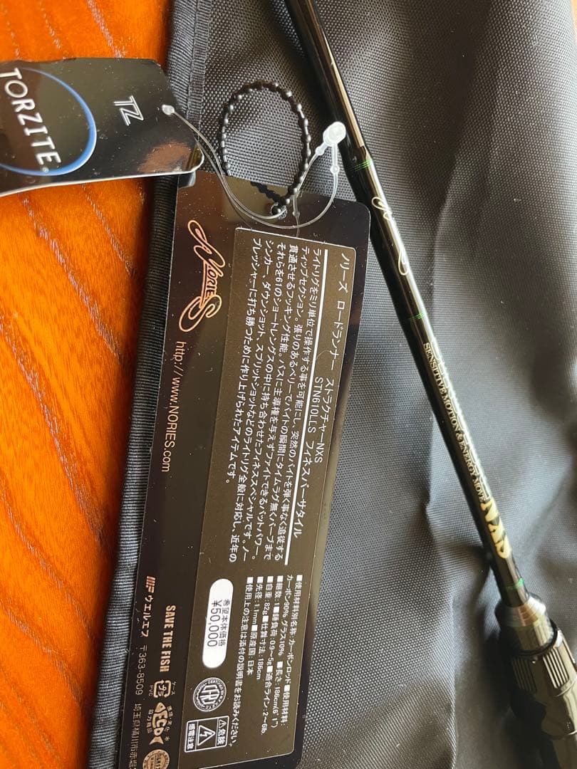 ノリーズ　NXS 610LLS 西濃運輸　局留め