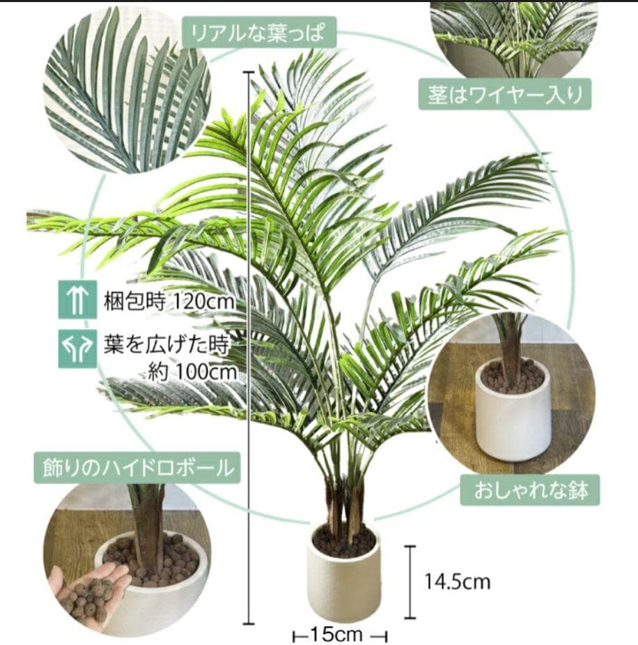 3079 フェイクグリーン ヤシの木 120cm 大型 観葉植物 造花 鉢付き