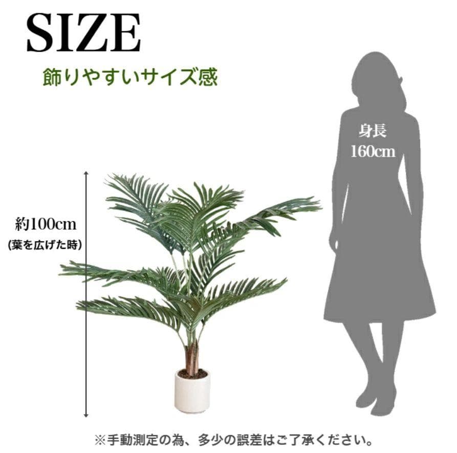 3079 フェイクグリーン ヤシの木 120cm 大型 観葉植物 造花 鉢付き